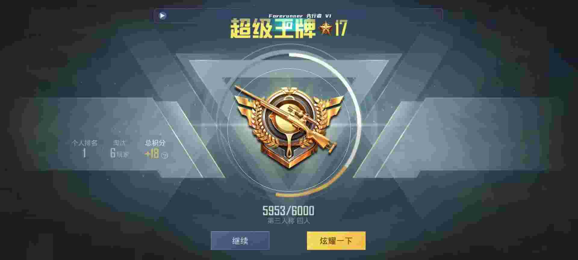和平精英鸡腿辅助自瞄 - 手游科技发卡平台辅助预览图